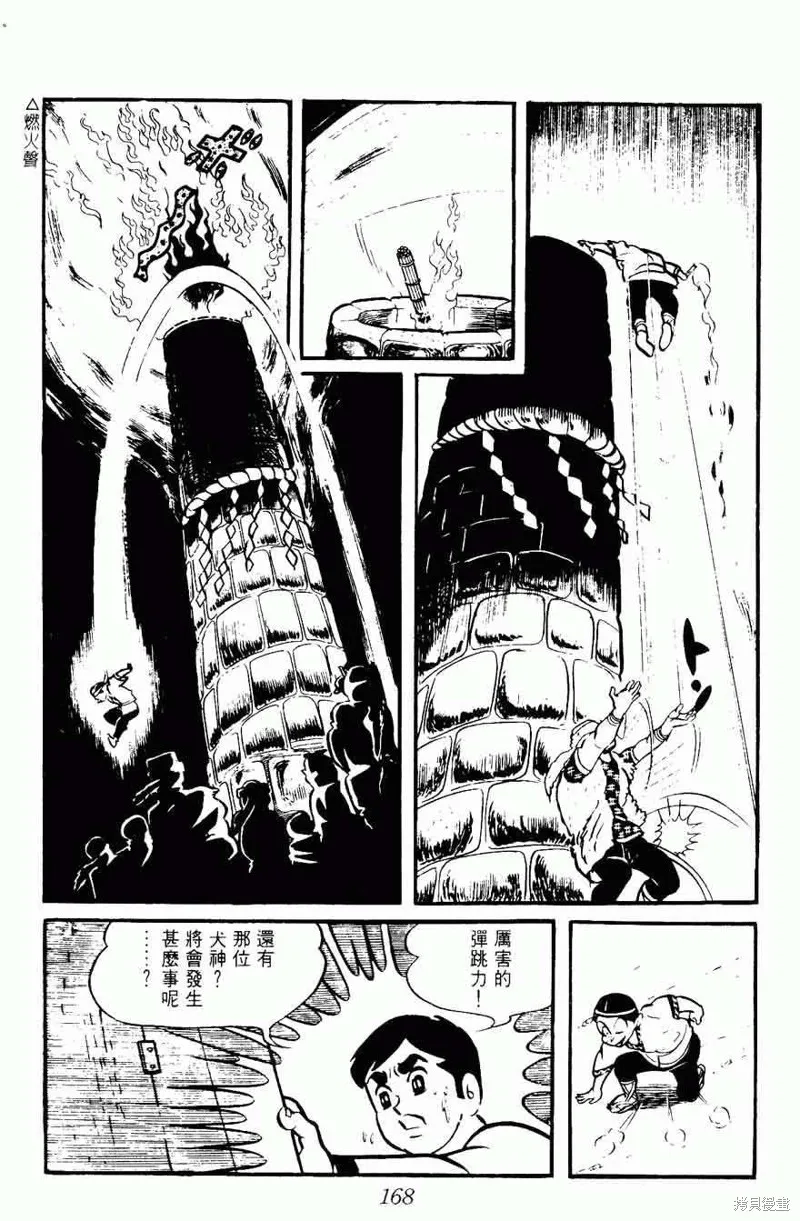 密探JA,VOL08,第168张