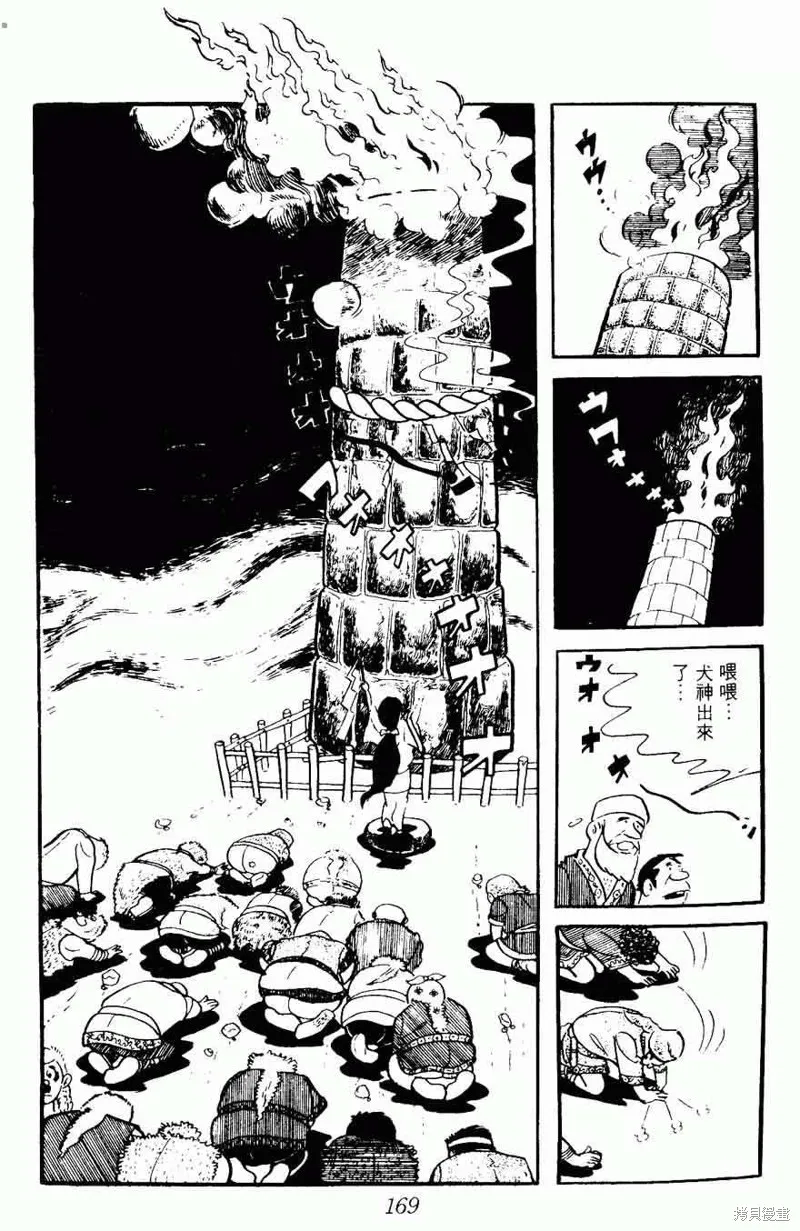 密探JA,VOL08,第169张