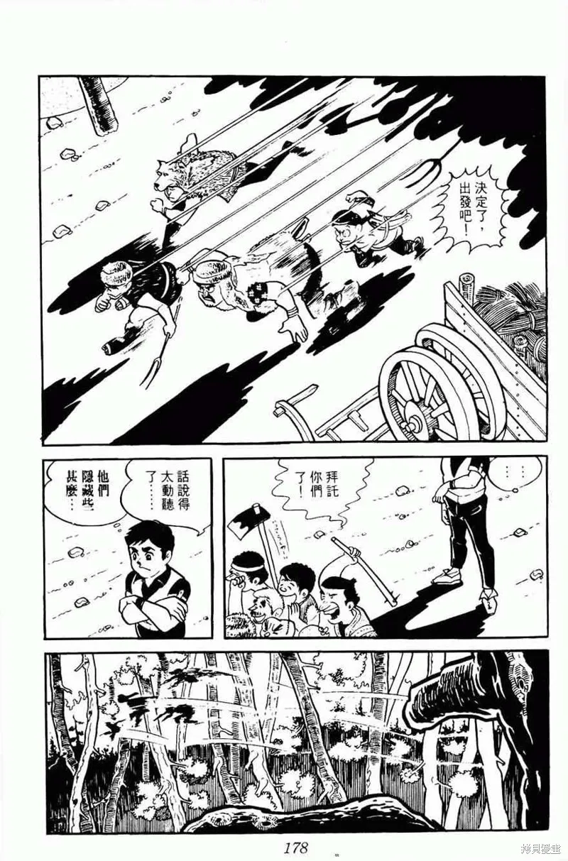 密探JA,VOL08,第178张