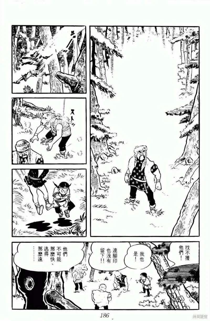 密探JA,VOL08,第186张