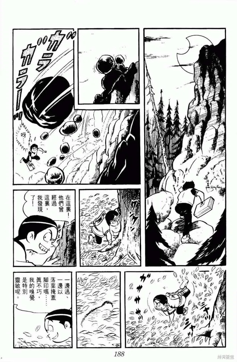 密探JA,VOL08,第188张