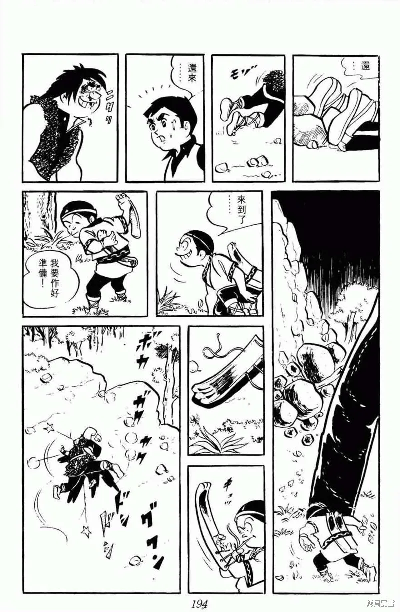 密探JA,VOL08,第194张
