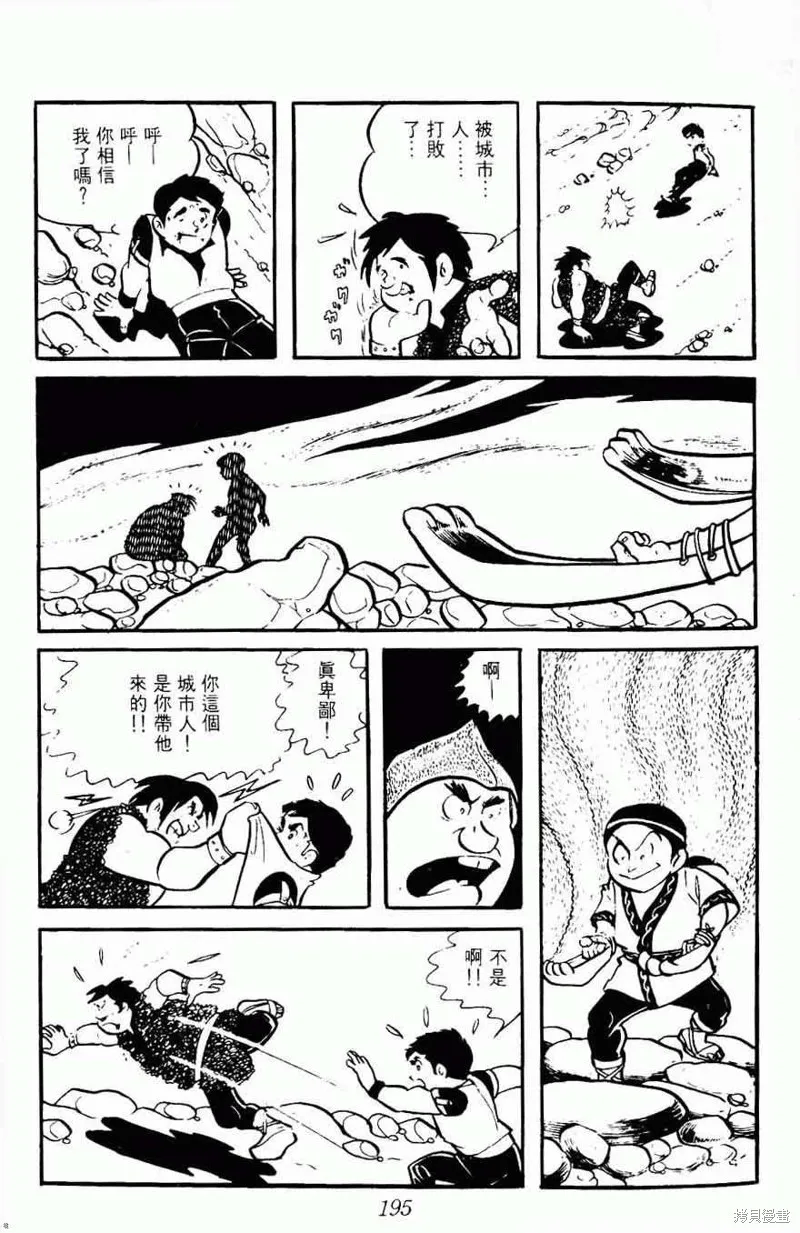 密探JA,VOL08,第195张