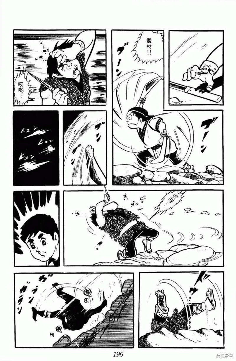 密探JA,VOL08,第196张
