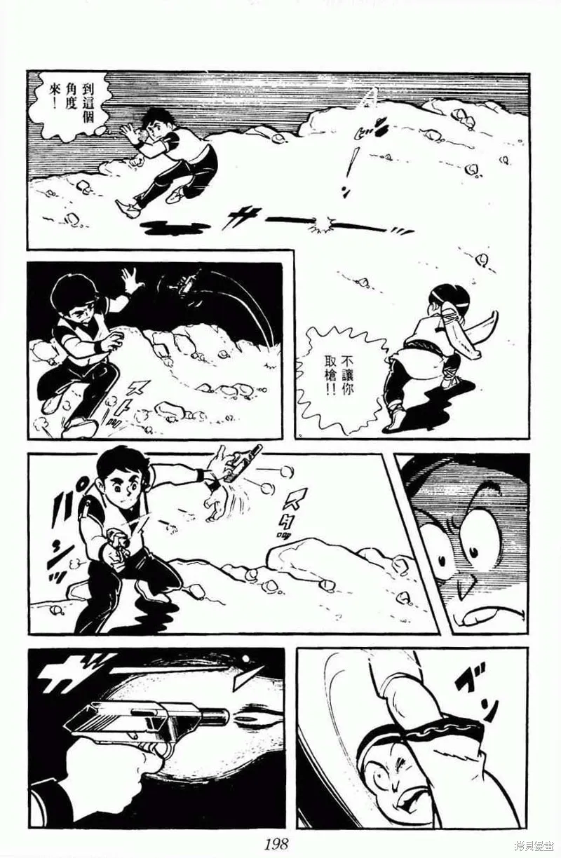 密探JA,VOL08,第198张