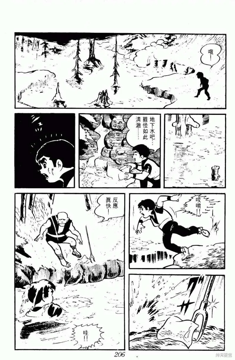 密探JA,VOL08,第206张