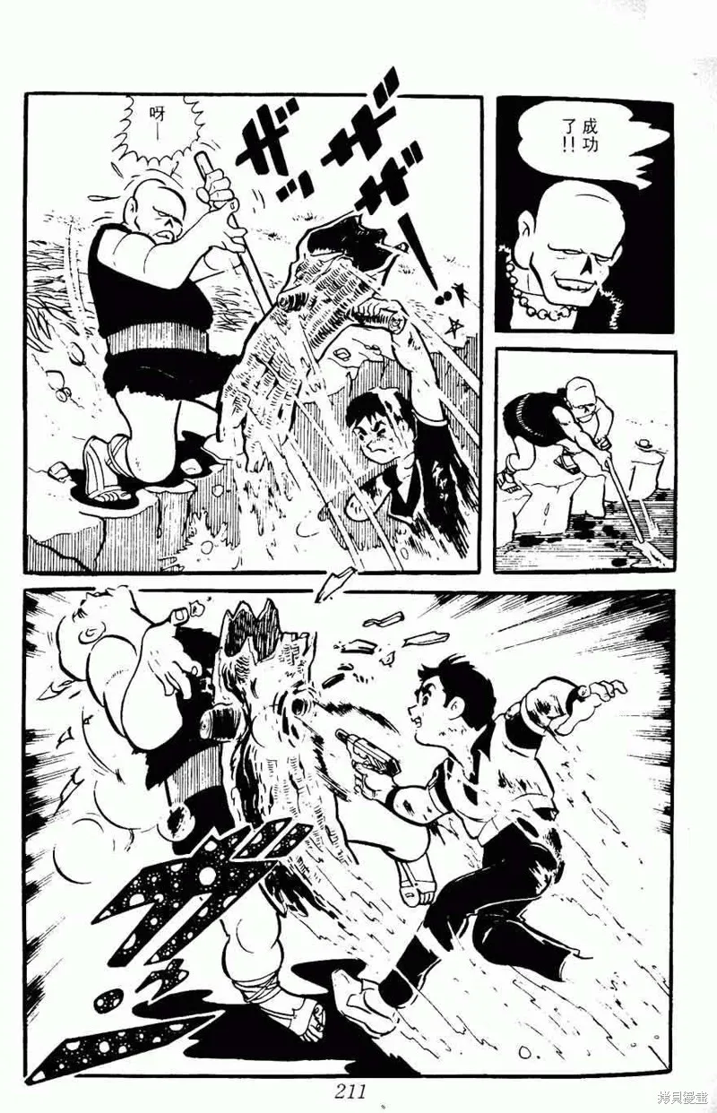 密探JA,VOL08,第211张