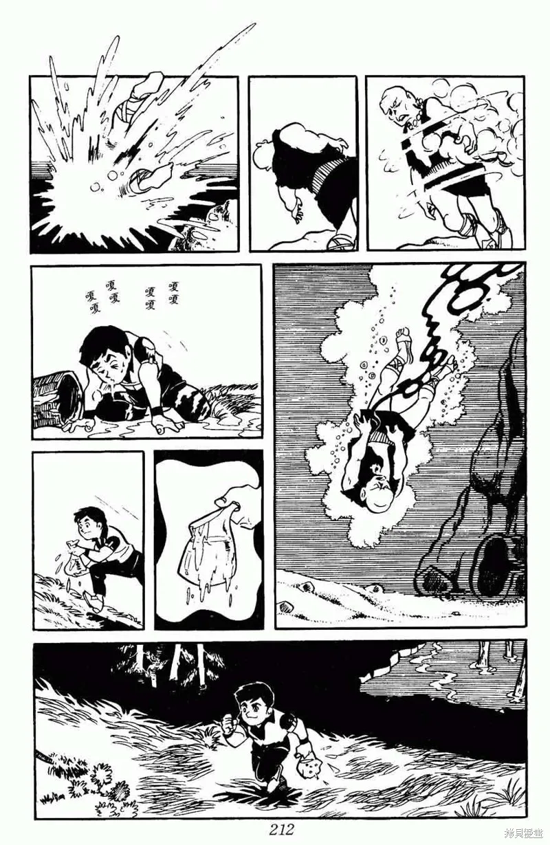 密探JA,VOL08,第212张