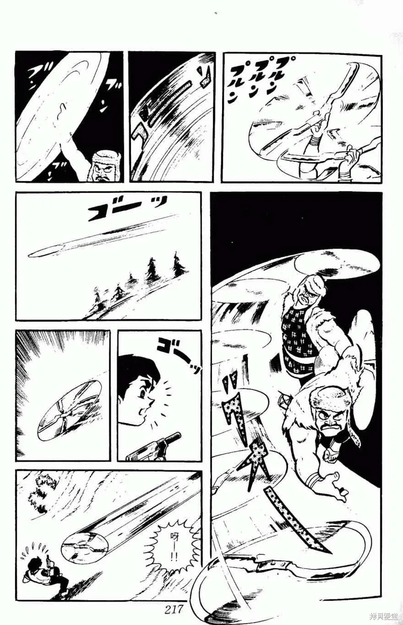 密探JA,VOL08,第217张