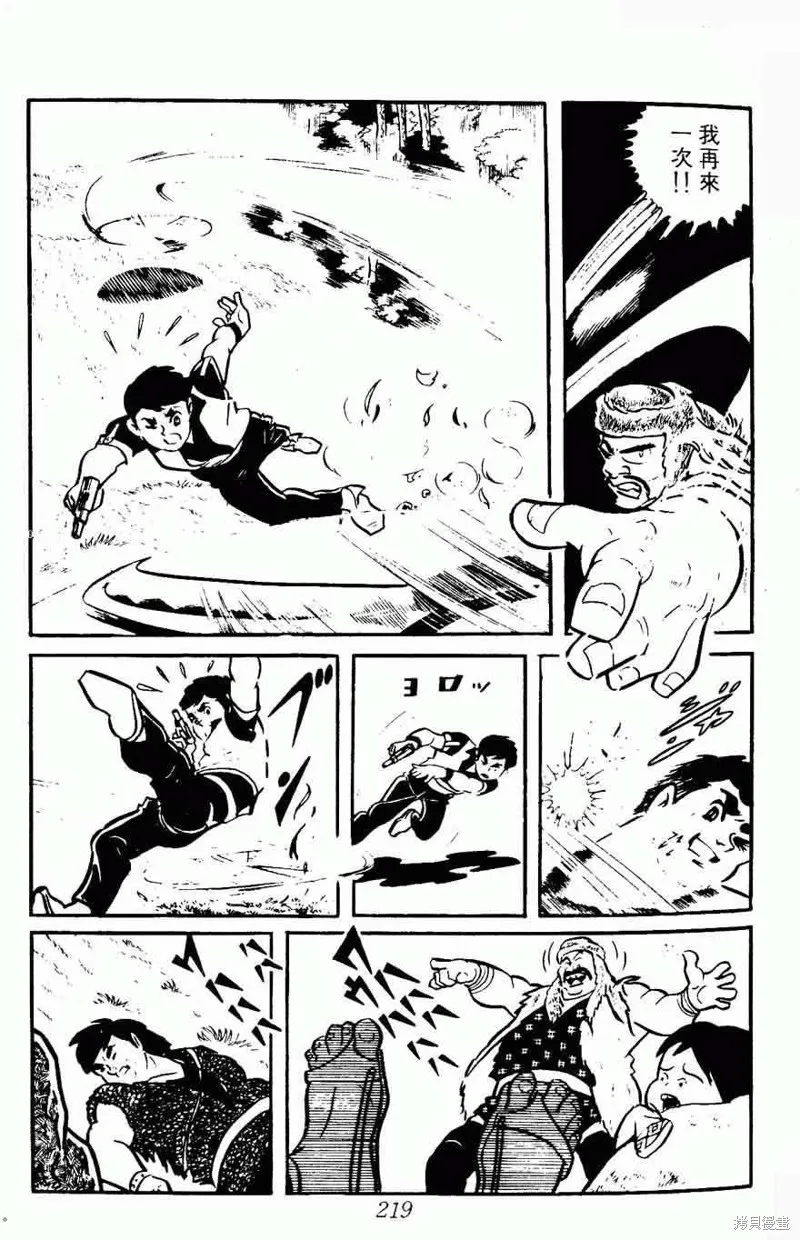 密探JA,VOL08,第219张