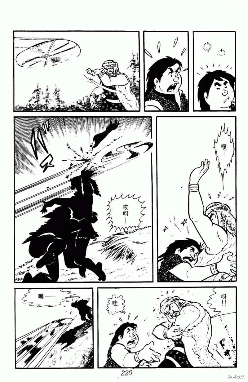 密探JA,VOL08,第220张