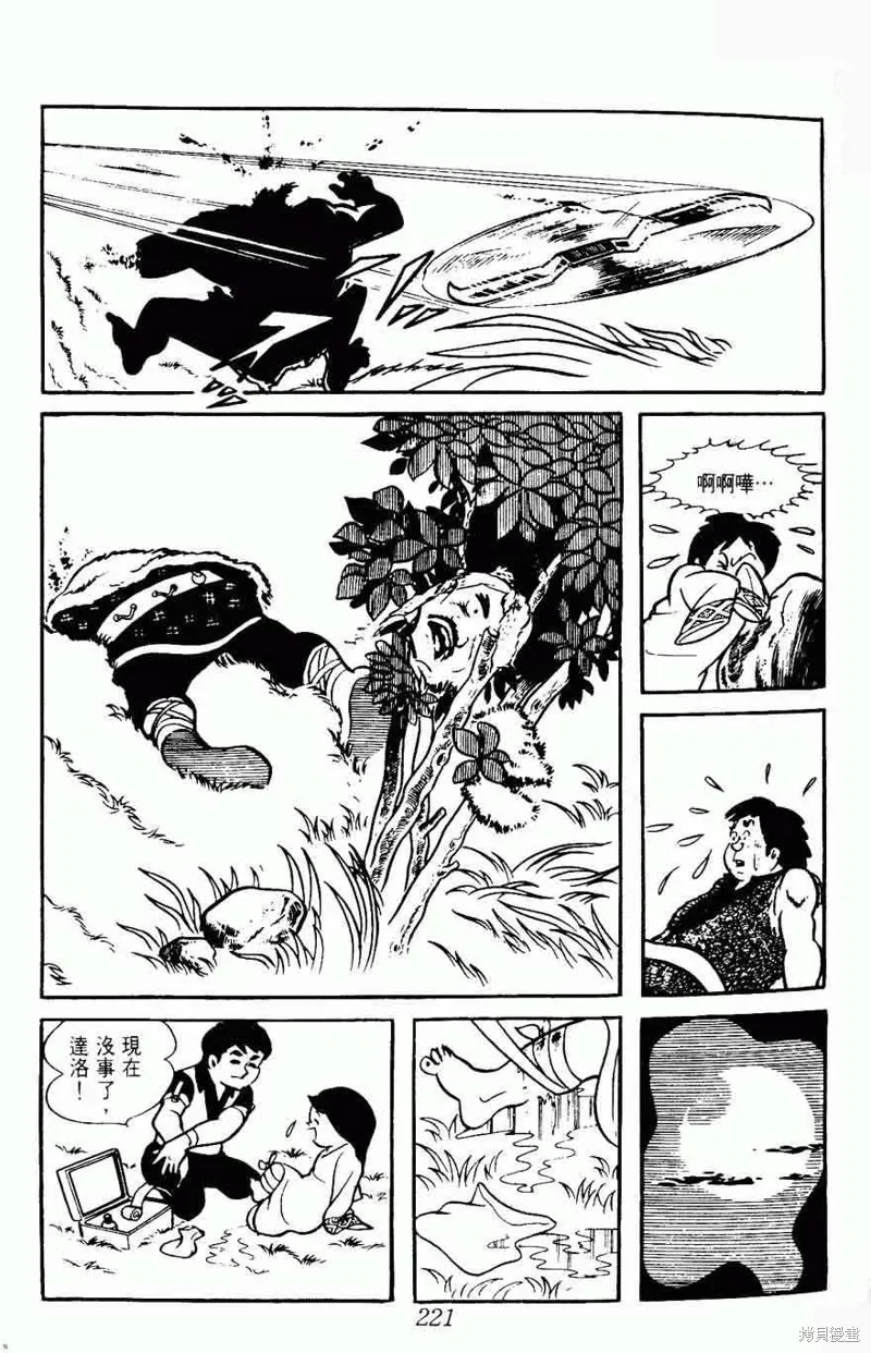 密探JA,VOL08,第221张