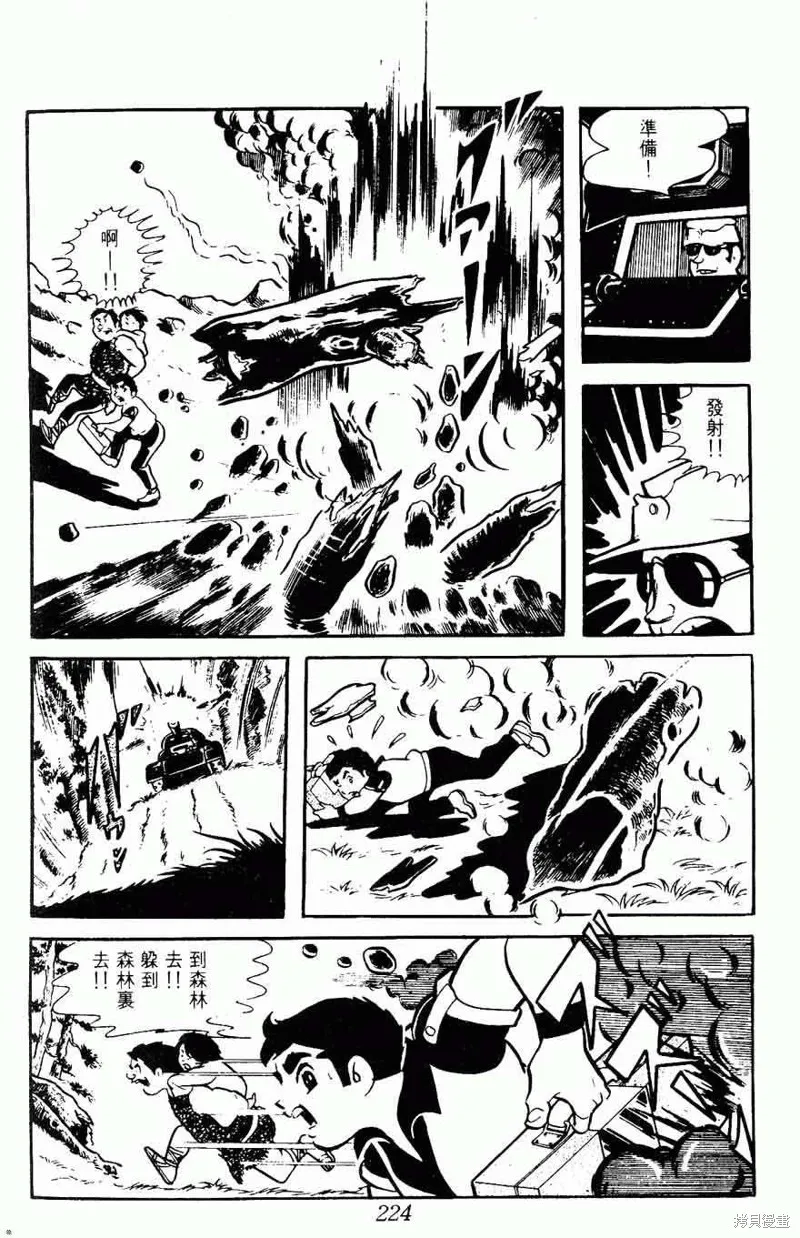 密探JA,VOL08,第224张