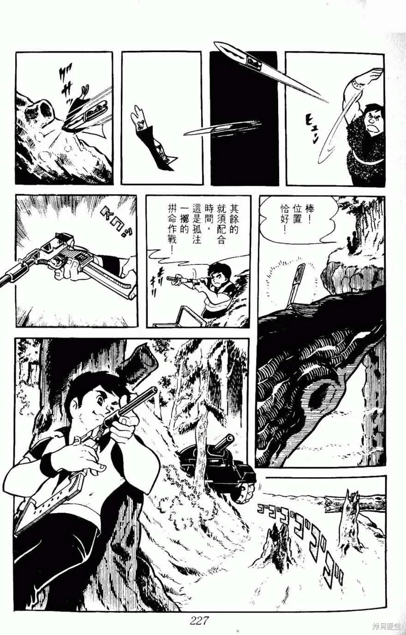 密探JA,VOL08,第227张
