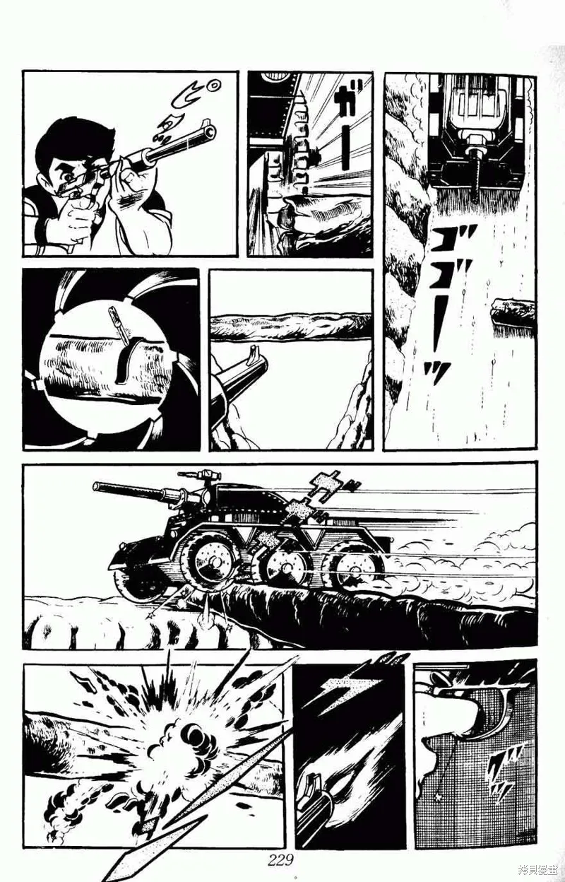 密探JA,VOL08,第229张