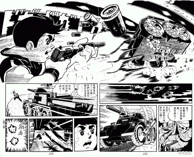 密探JA,VOL08,第232张