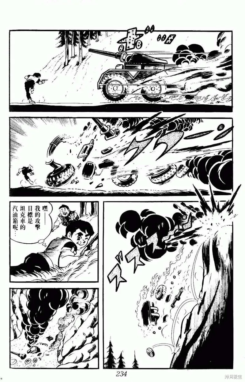 密探JA,VOL08,第233张