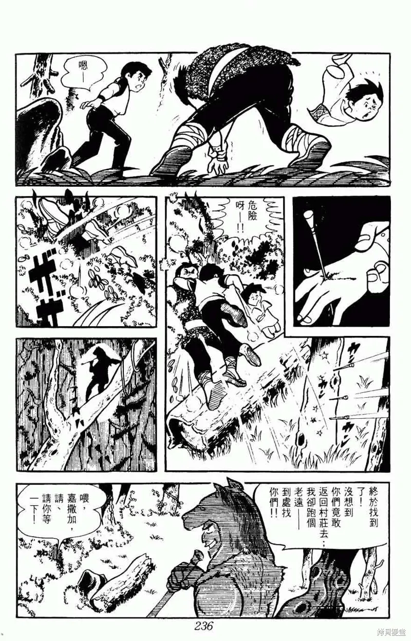 密探JA,VOL08,第235张