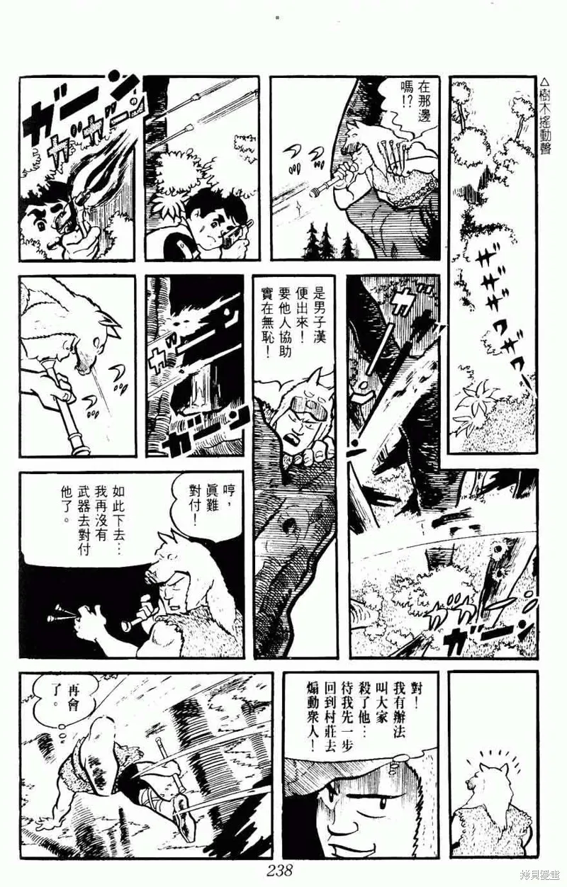 密探JA,VOL08,第237张