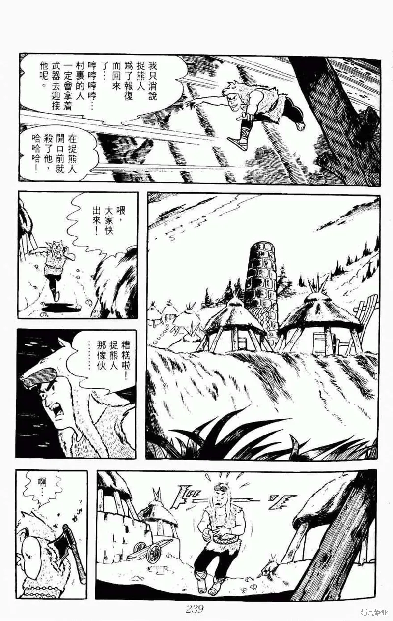 密探JA,VOL08,第238张