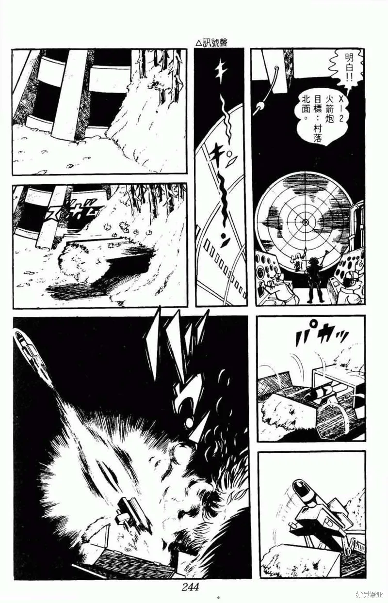 密探JA,VOL08,第243张