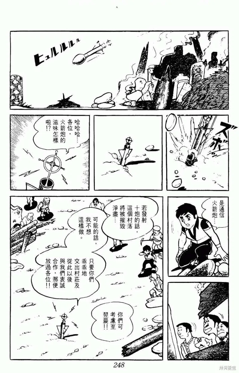 密探JA,VOL08,第247张