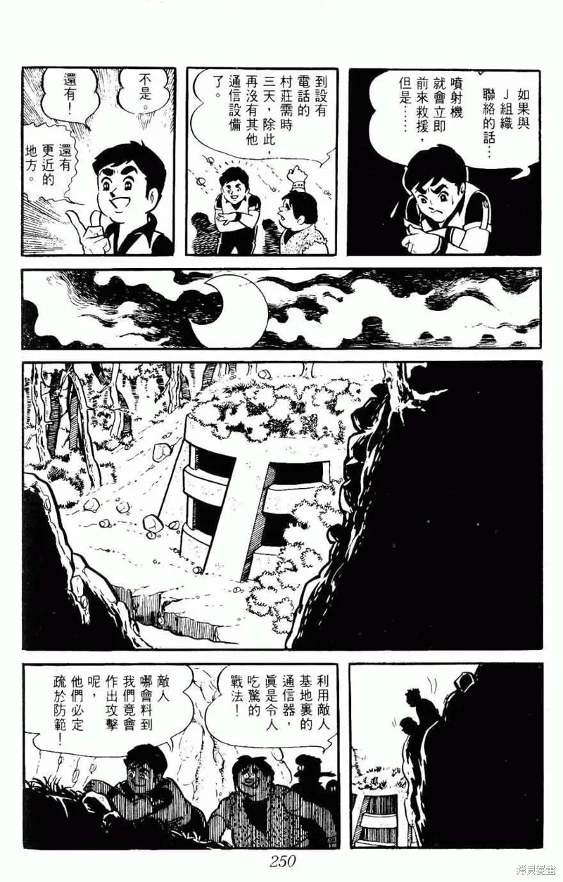 密探JA,VOL08,第249张