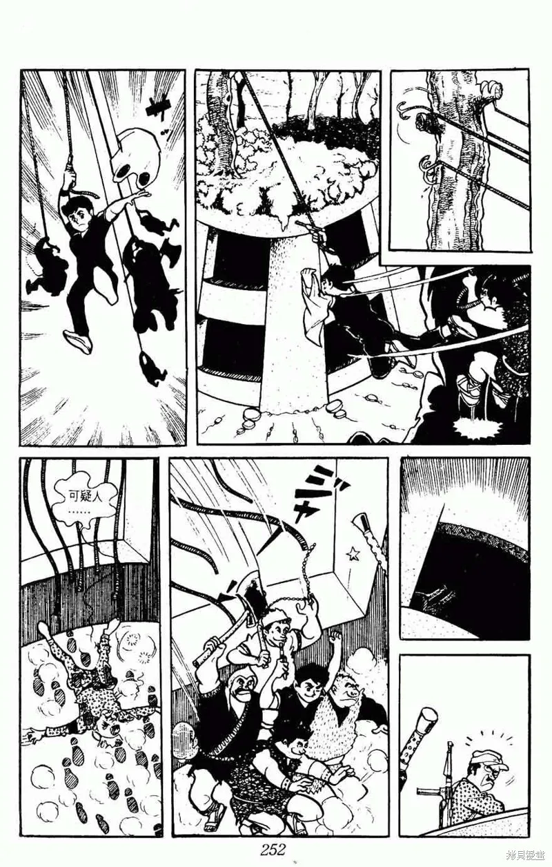 密探JA,VOL08,第251张