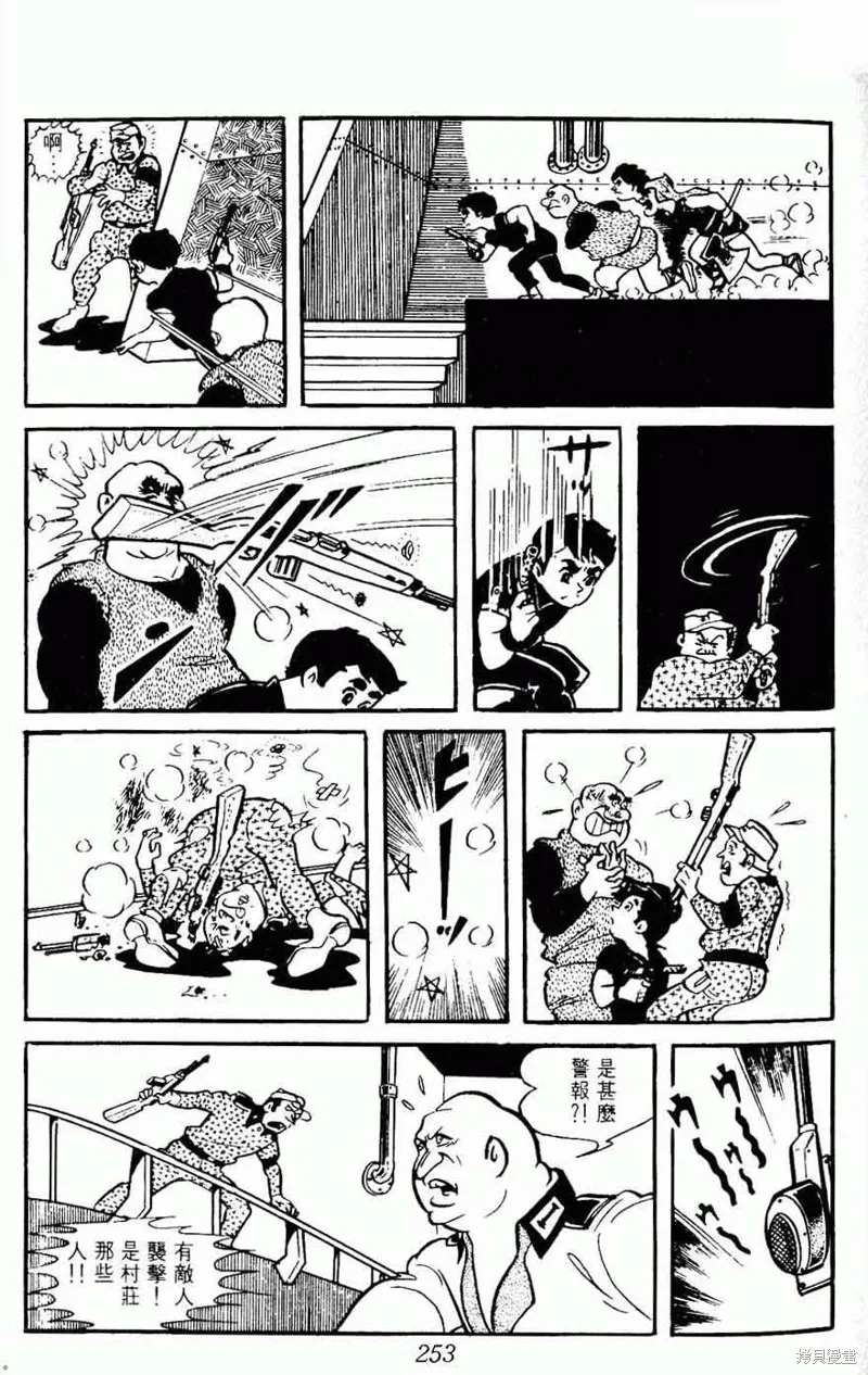 密探JA,VOL08,第252张