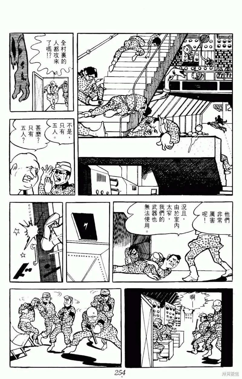 密探JA,VOL08,第253张