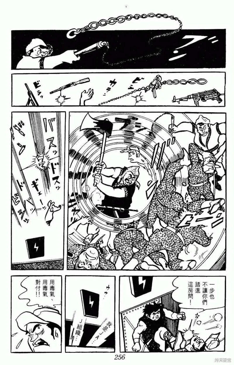 密探JA,VOL08,第255张