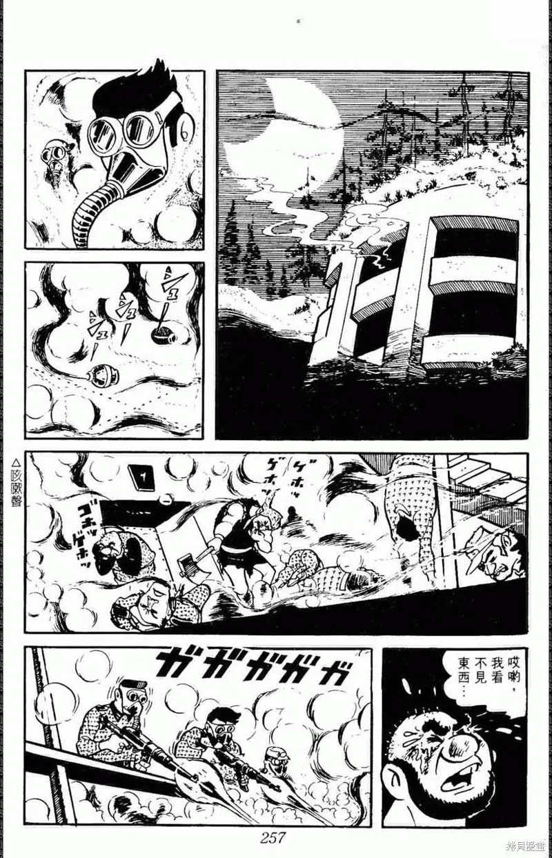 密探JA,VOL08,第256张