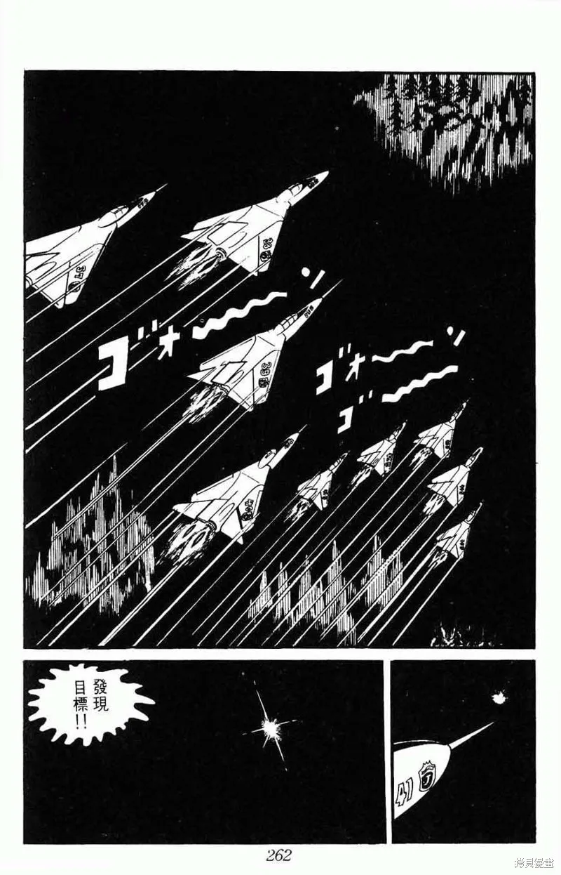 密探JA,VOL08,第261张