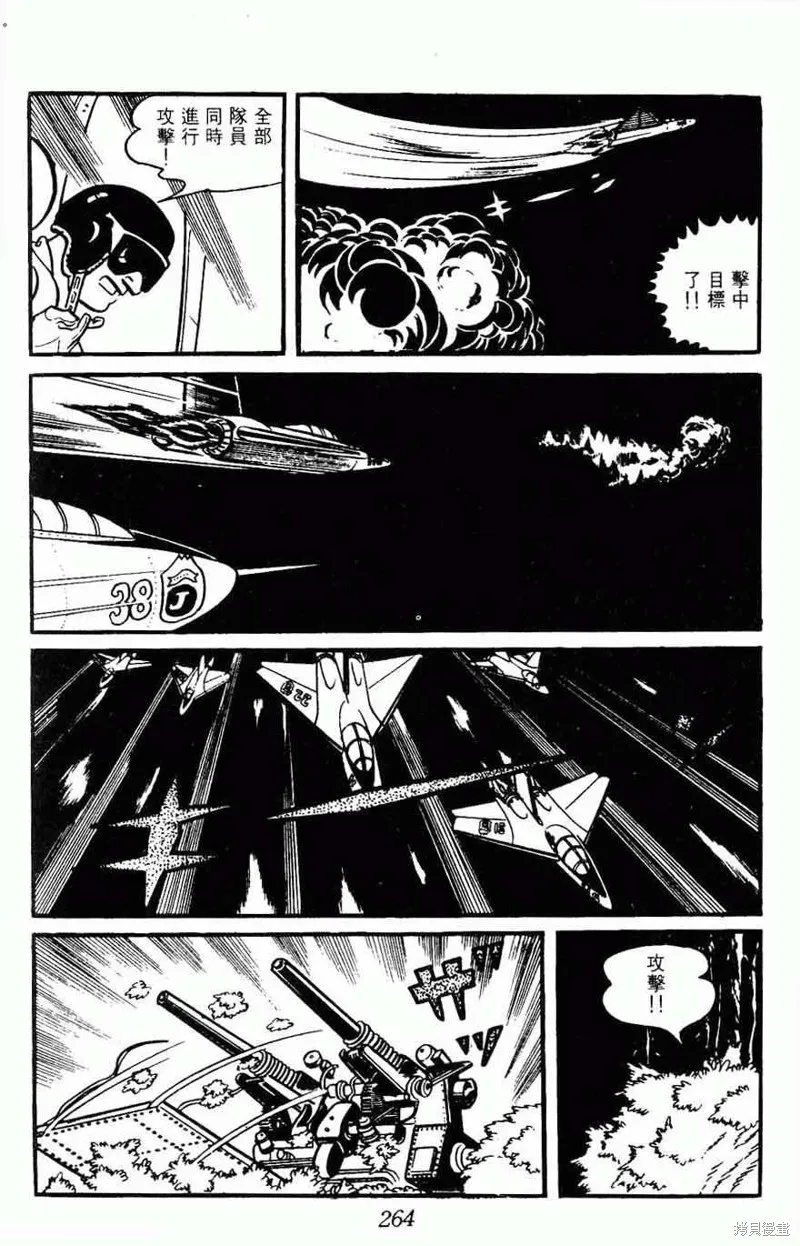 密探JA,VOL08,第263张