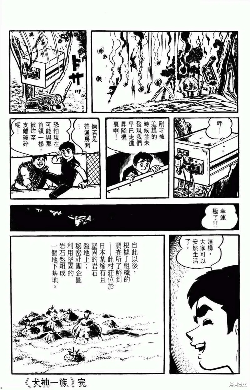 密探JA,VOL08,第267张