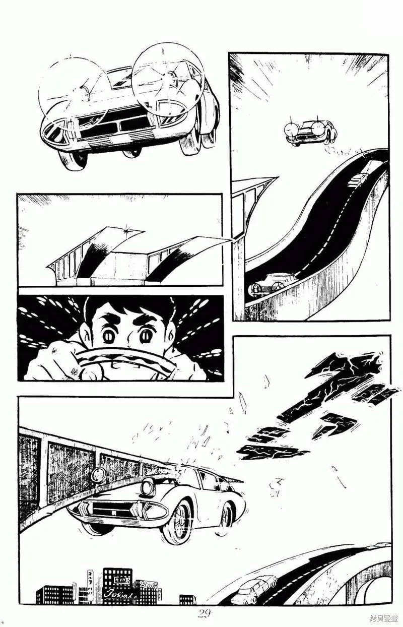 密探JA,VOL08,第29张