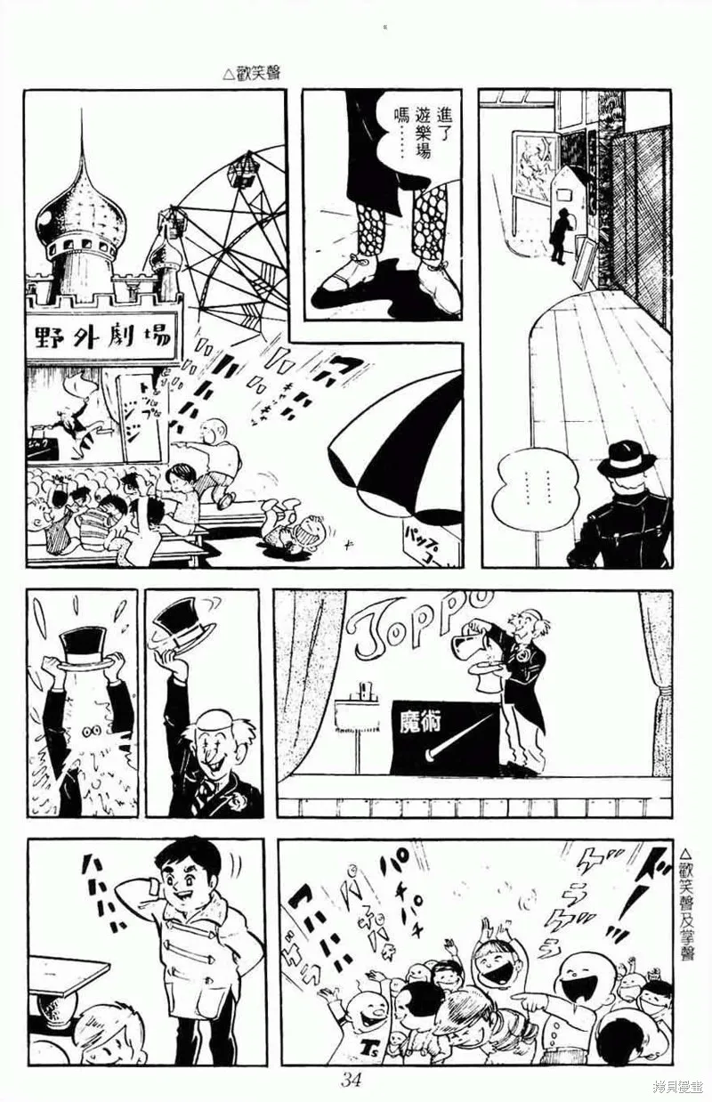 密探JA,VOL08,第34张