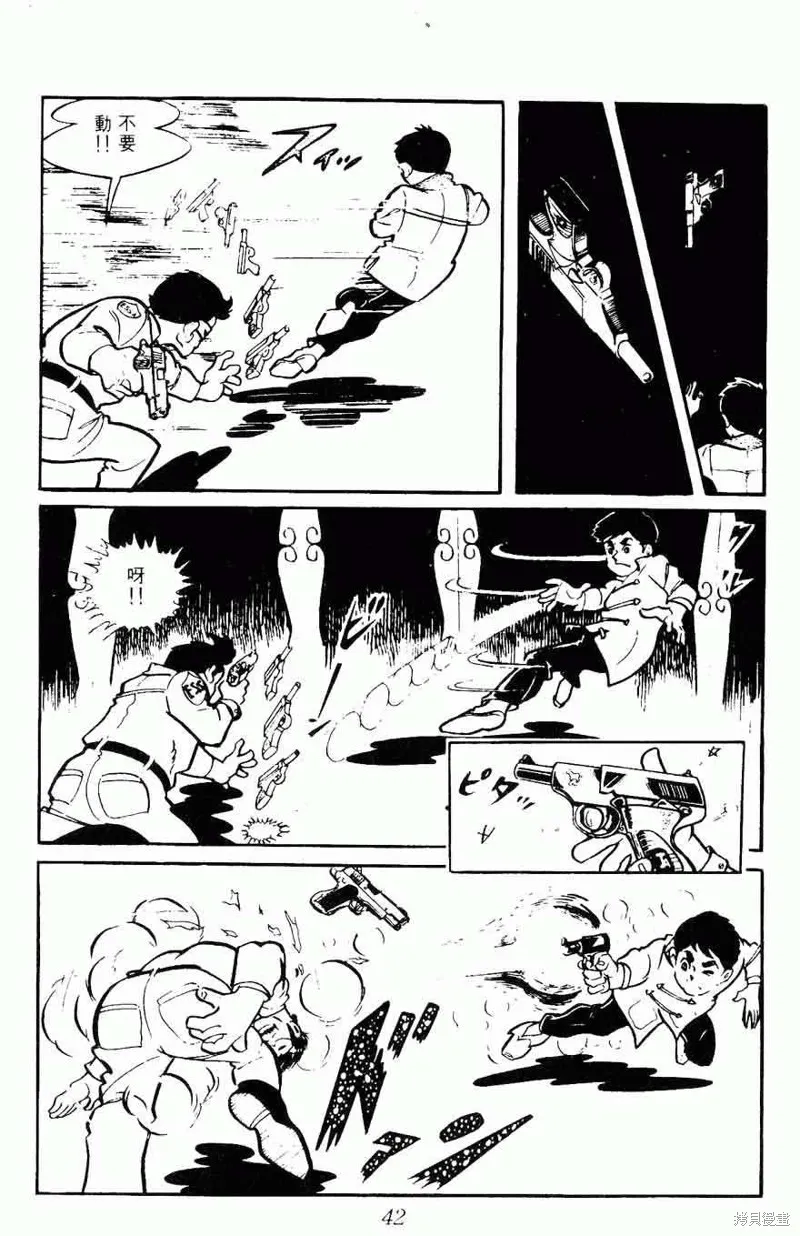密探JA,VOL08,第42张
