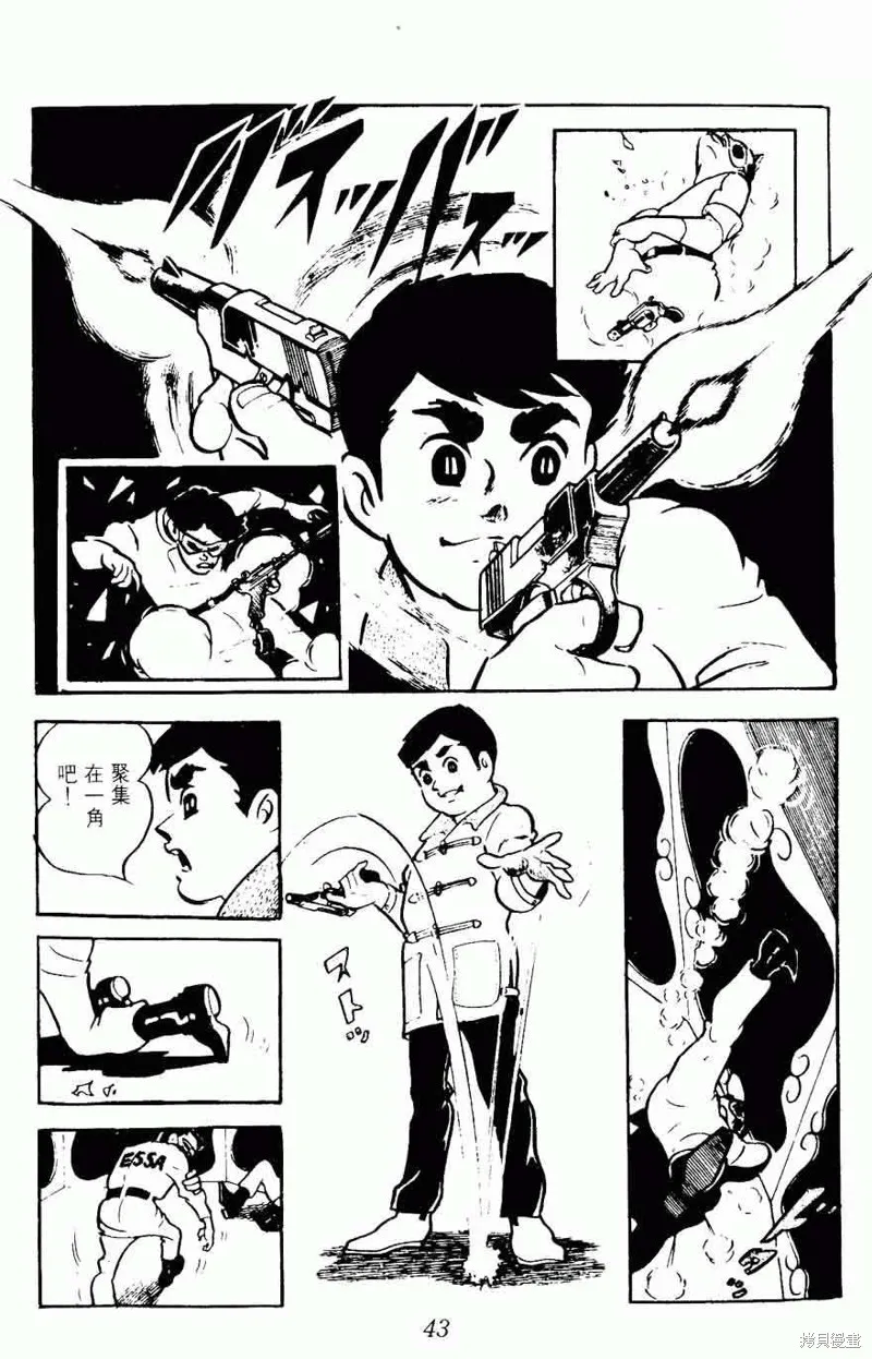 密探JA,VOL08,第43张