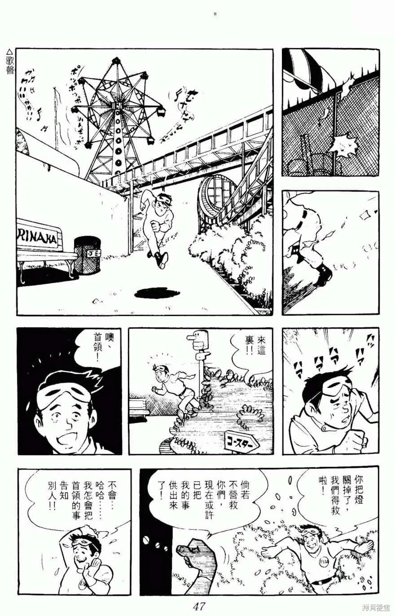密探JA,VOL08,第47张