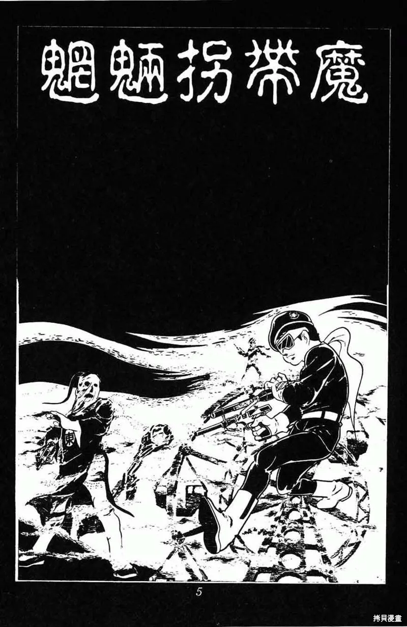 密探JA,VOL08,第5张