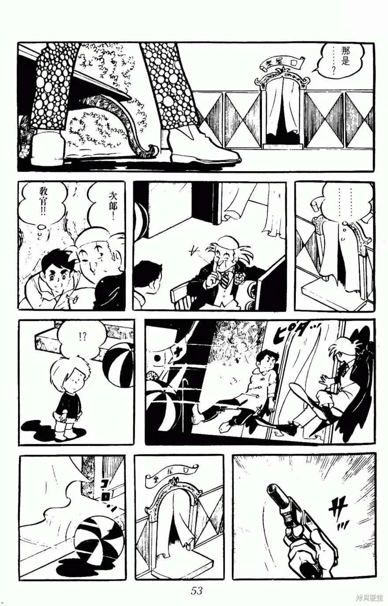 密探JA,VOL08,第53张