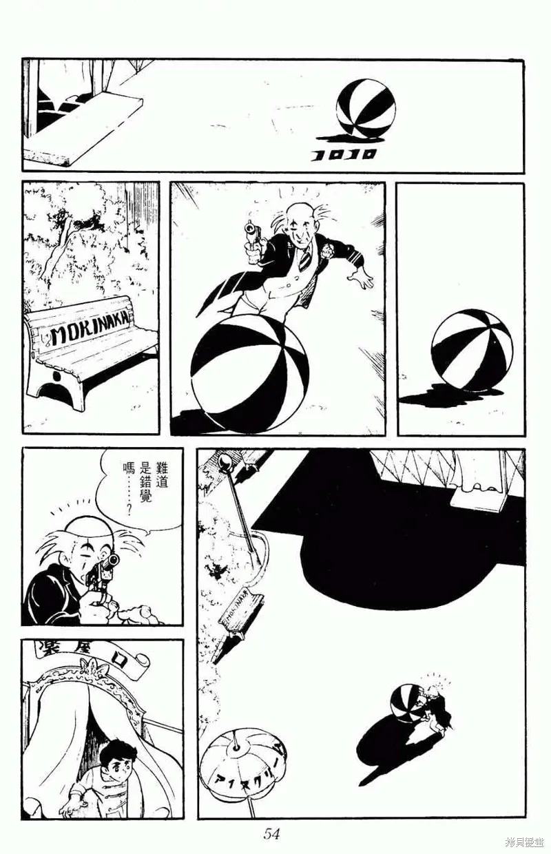 密探JA,VOL08,第54张