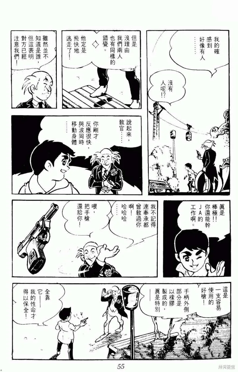 密探JA,VOL08,第55张