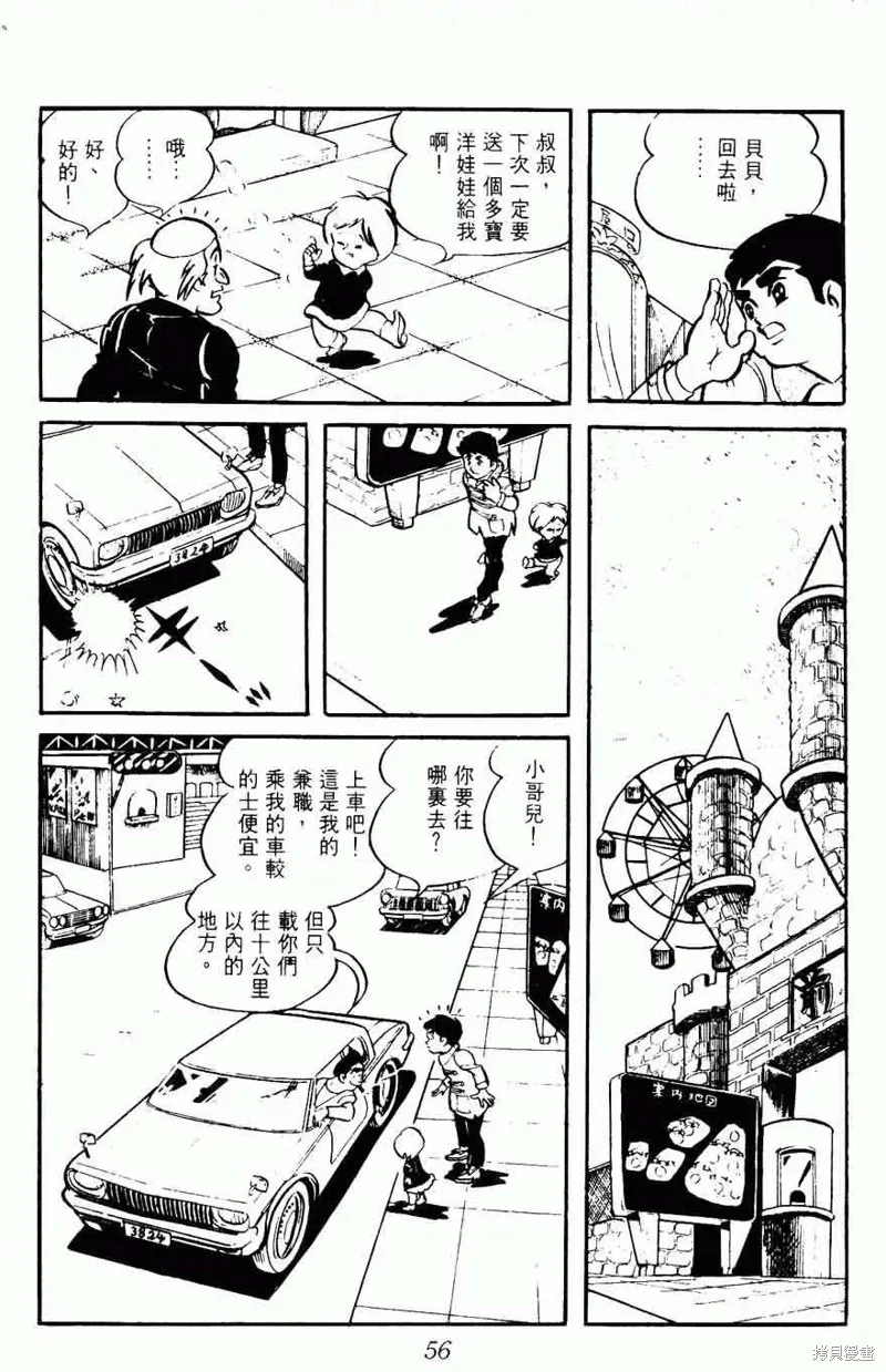 密探JA,VOL08,第56张