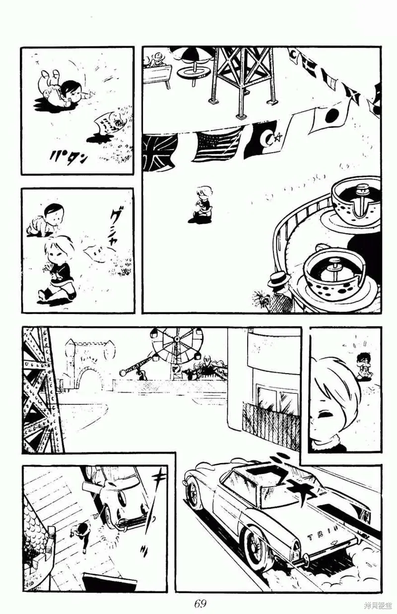 密探JA,VOL08,第69张