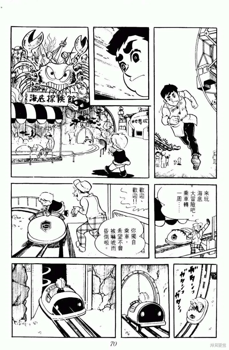 密探JA,VOL08,第70张