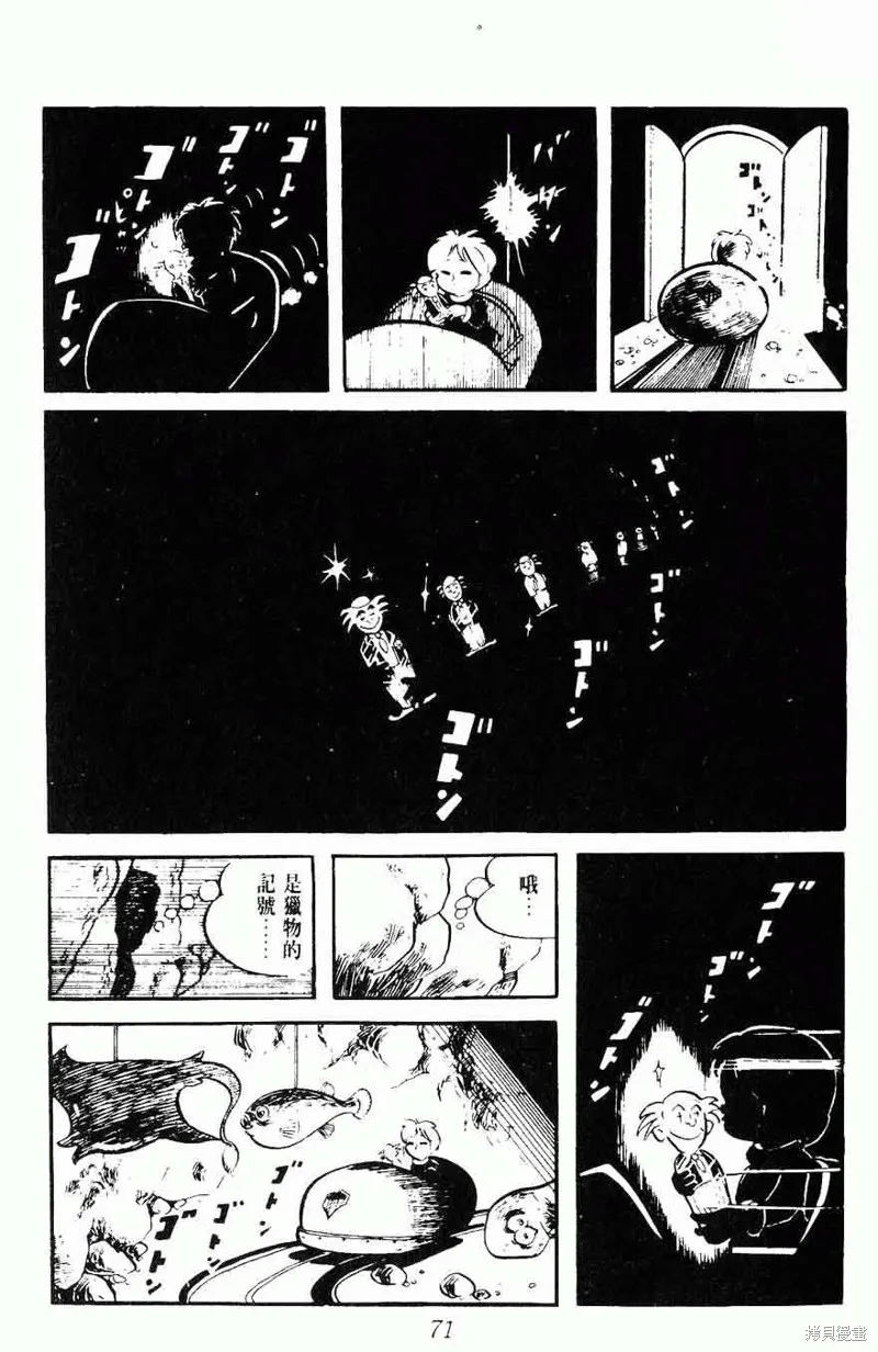 密探JA,VOL08,第71张