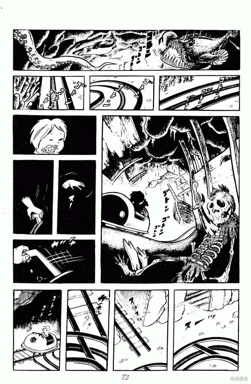 密探JA,VOL08,第72张