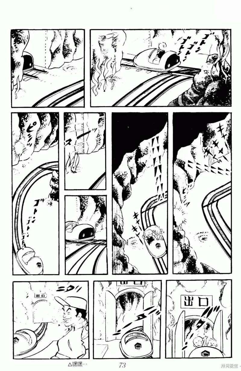 密探JA,VOL08,第73张